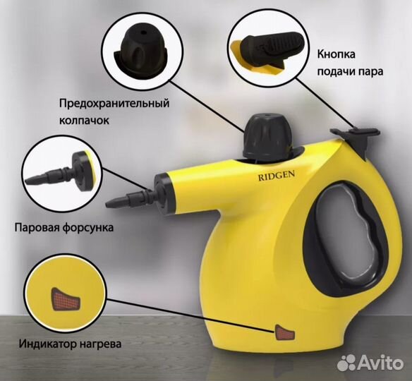 Ручной пароочиститель
