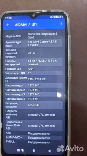 Xiaomi Poco X5 Pro, 6/64 ГБ