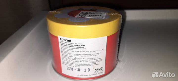 IKEA соммар. Новое, в упаковке