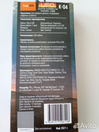 Дата кабель, шнур для зарядки гаджетов