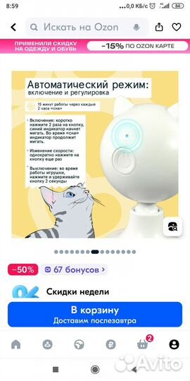 Лазерная указка для кошек и собак