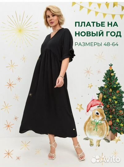 Вечернее платье 56 58