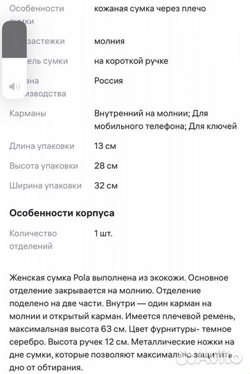 Сумка женская