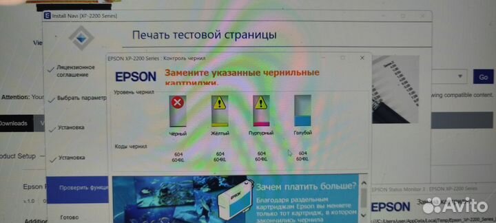 Мфу струйное Epson XP-2205 (б/у)