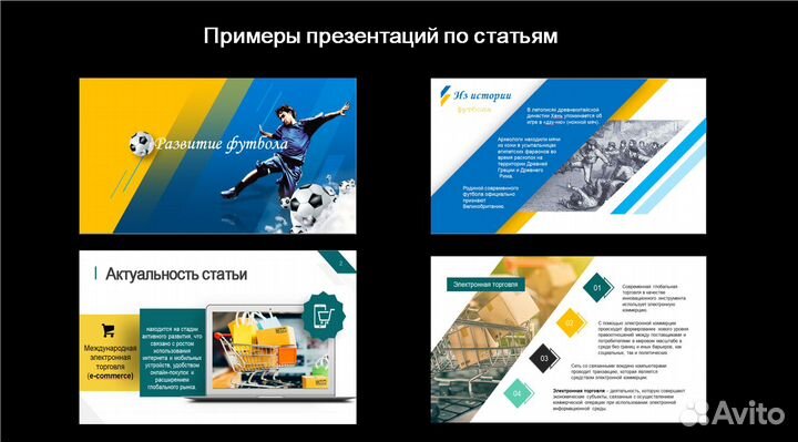 Презентация для защиты ВКР