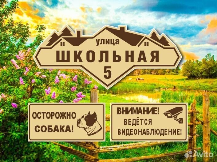 Адресные таблички из металла