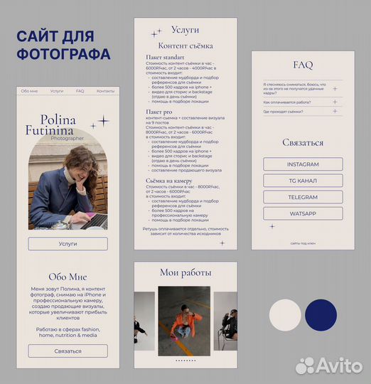 Разработка сайтов под ключ на таплинк