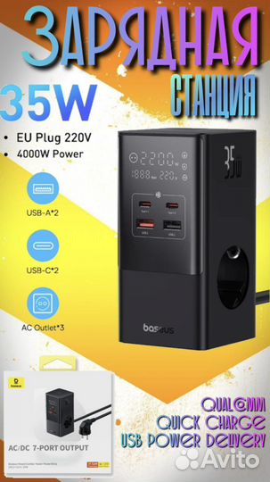 Сетевое зарядное устройство Baseus 4000W