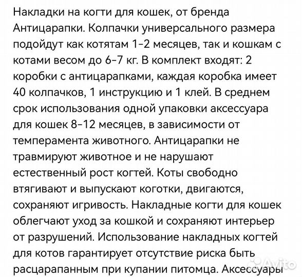 Антицарапки для кошек