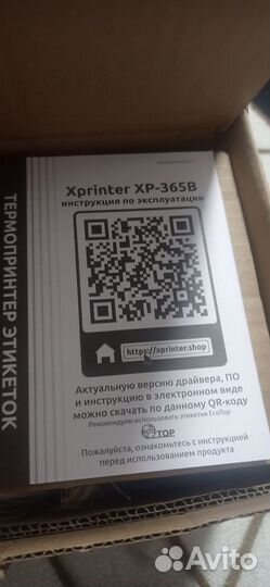 Термопринтер xprinter 365b
