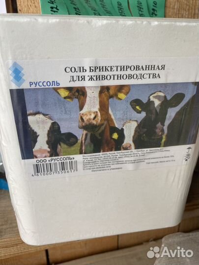 Соль лизунец брикет