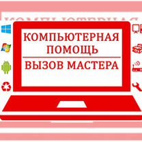 Компьютерная помощь на дому, ЛМС