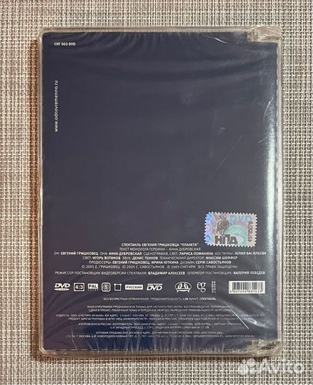 Евгений Гришковец - Планета DVD Rus