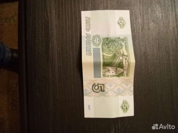 Купюры