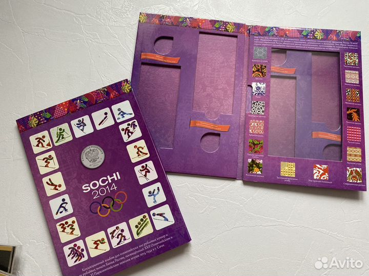 Альбом для монет Сочи 2014