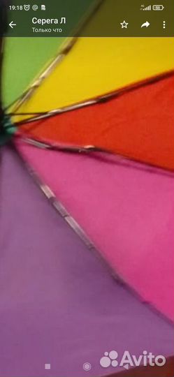 Зонт автомат