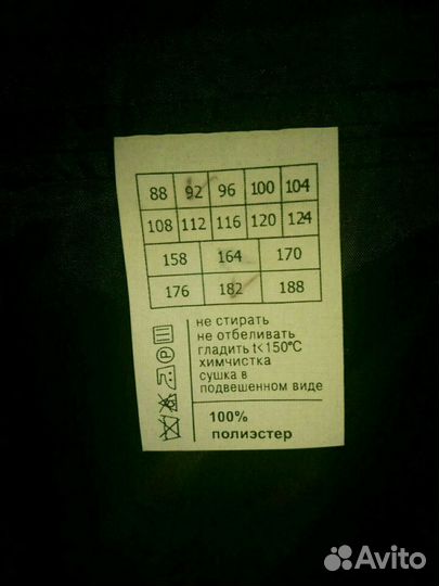 Костюм мужской