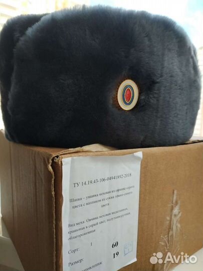 Шапка мужская сотрудников органов внутренних дел