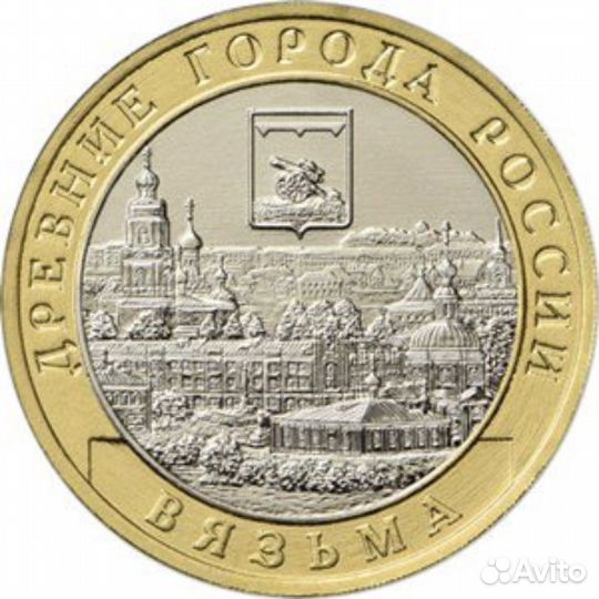 10 рублей 2019г Вязьма, UNC