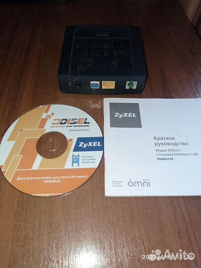 Проводной интернет модем