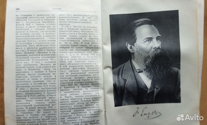 Краткий философский словарь, 1954 г