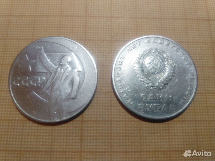 Юбилейные монеты СССР