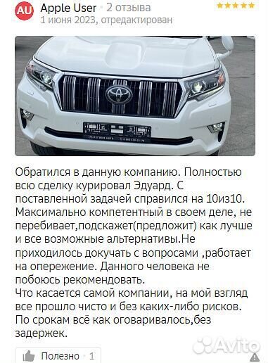 Привезу авто под заказ