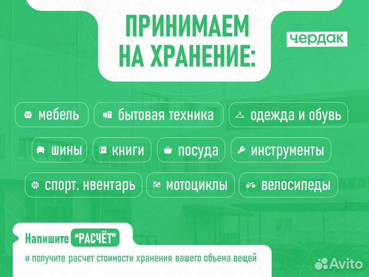 Хранение шин, дисков