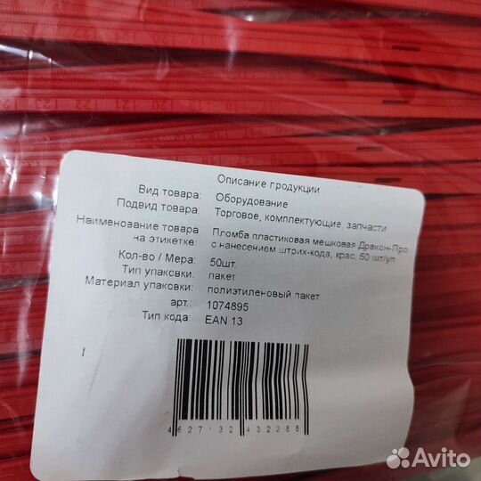 Пломба номерная