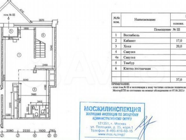 Продам помещение свободного назначения, 184.1 м²