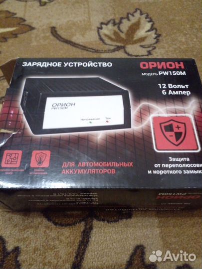 Зарядное устройство