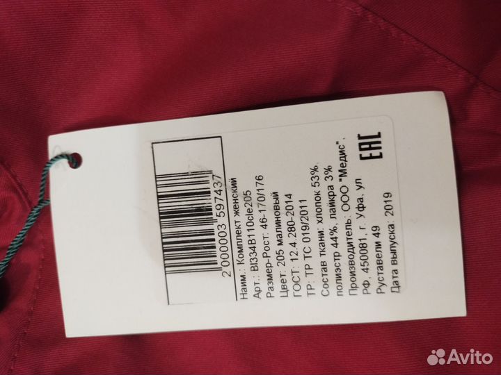 Медицинский костюм женский