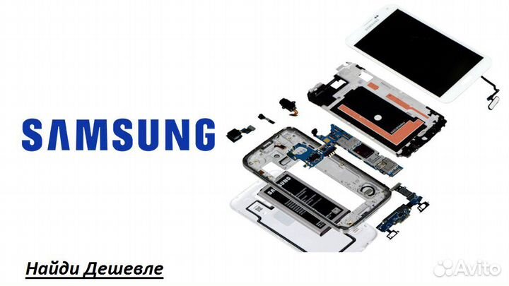 Запчасти для телефонов samsung. Ремонт. Гарантия