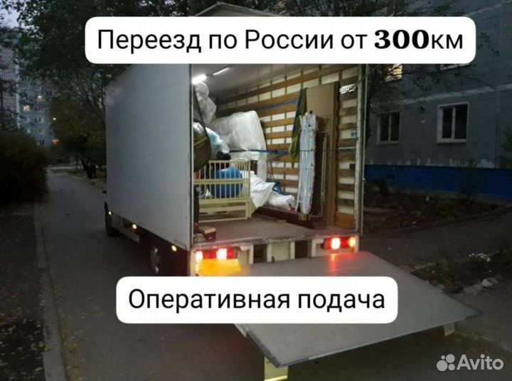 Грузоперевозки межгород 5-20 тонн