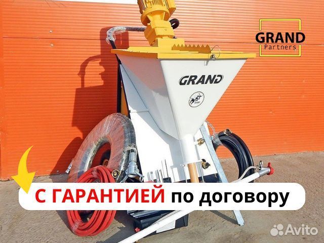 Штукатурная станция с заказами