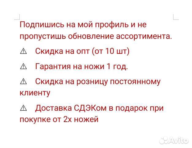 Нож Бизон дамаск