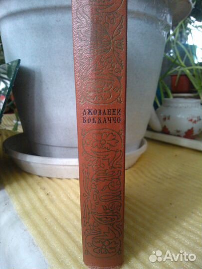 Джованни Боккаччо 