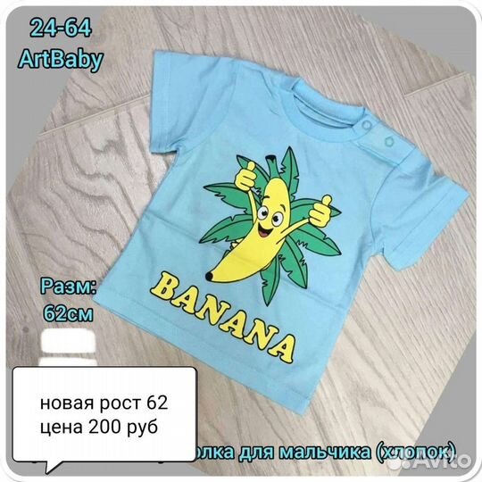Футболка детская