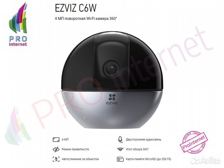 IP WiFi камера видеонаблюдения