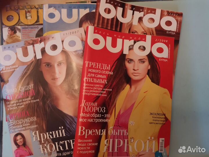 Журналы burda moden
