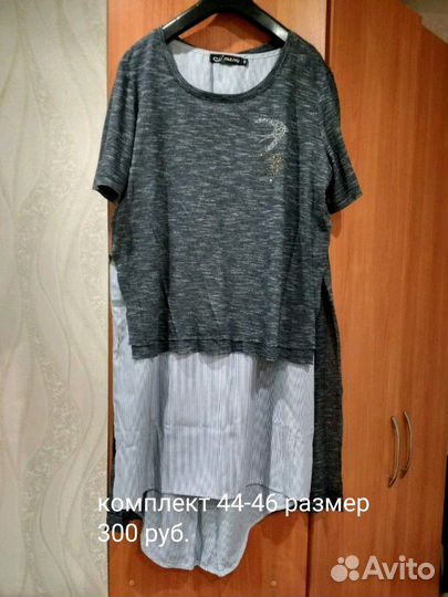 Комплект двойка летний