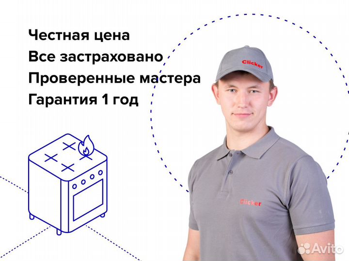 Установка газовой плиты