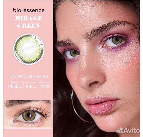 Зелёные линзы с диоптриями -1.0; -1,5, -2.0