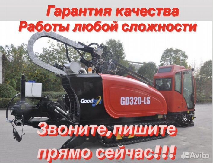 Проколы гнб