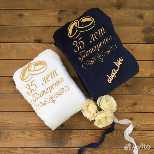 Парные халаты с именной вышивкой на заказ