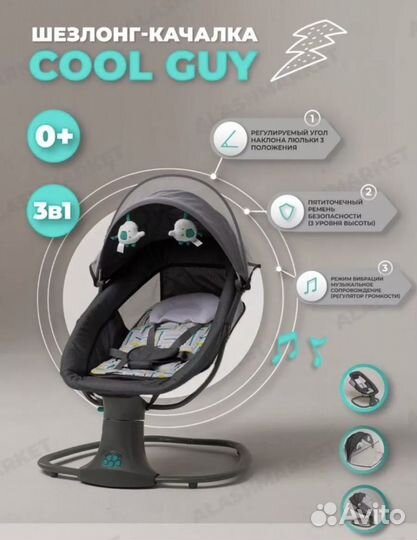 Электрокачели