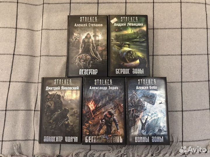 Книги S.T.A.L.K.E.R