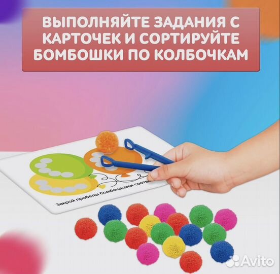 Развивающая игра Цветные бомбошки/Монтессори