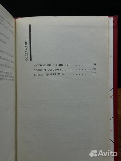 Бесспорной версии нет. Условия договора. Совсем др