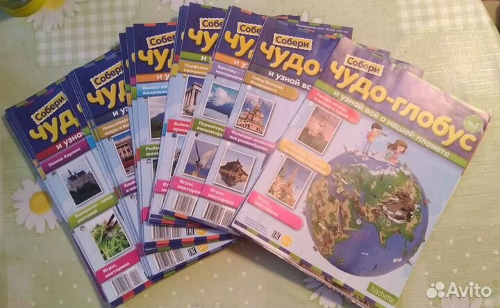 Чудо глобус журнал